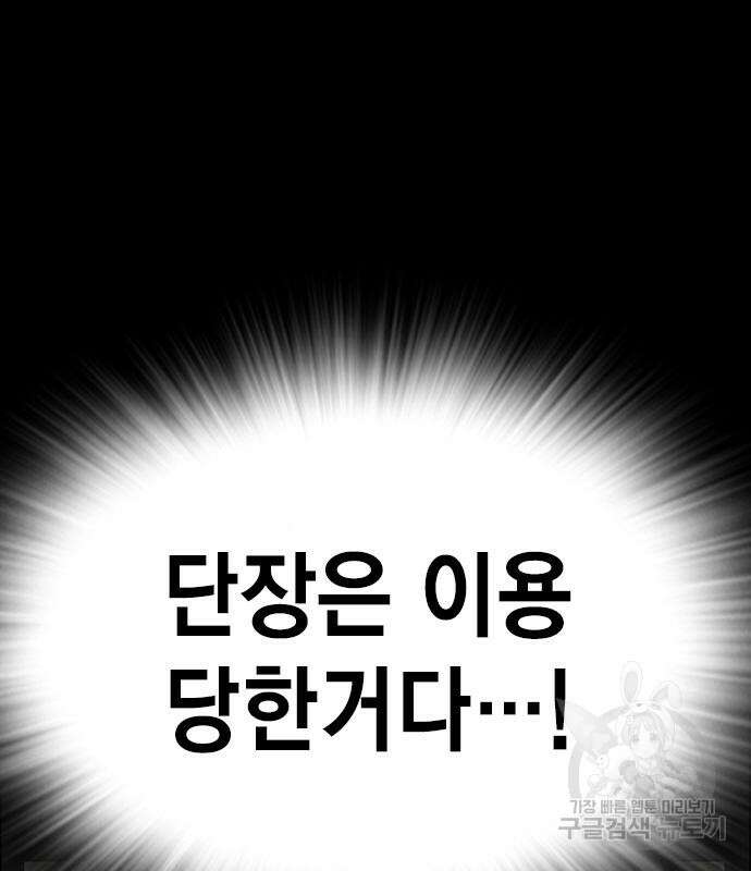 왕게임 58화 67