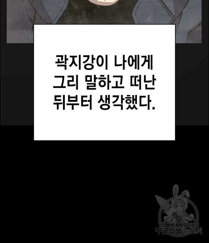 왕게임 58화 69