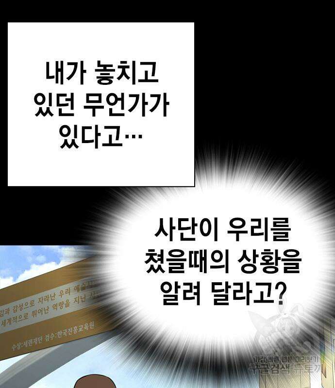 왕게임 58화 70