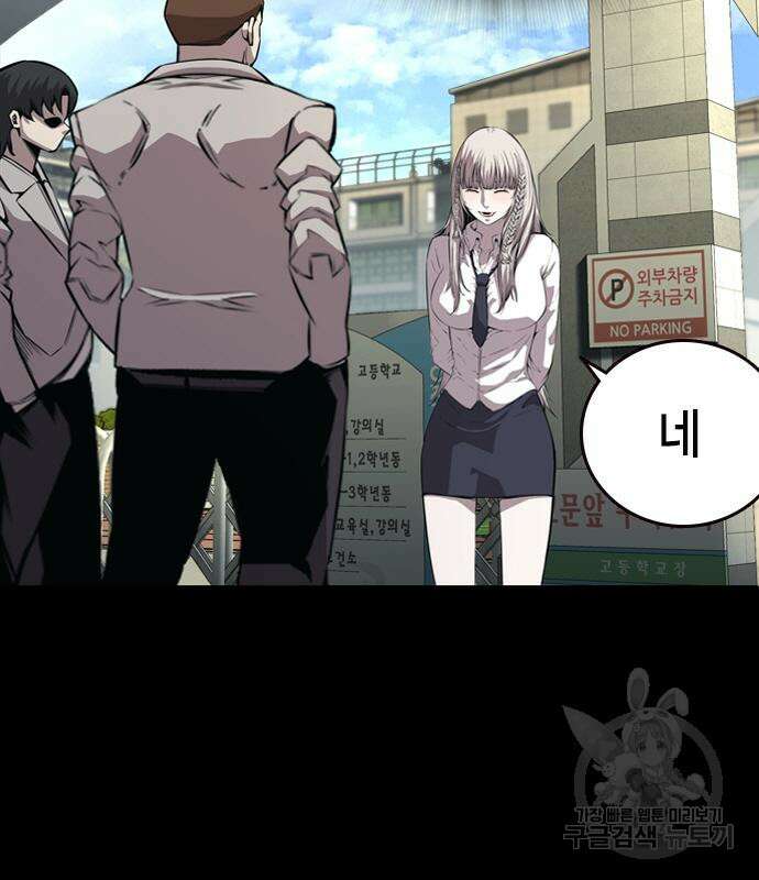 왕게임 58화 71