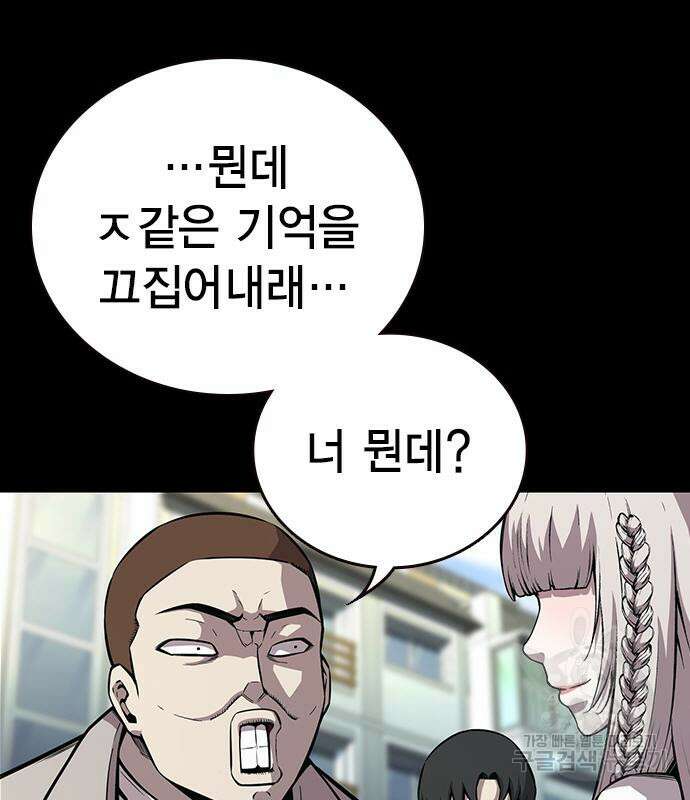 왕게임 58화 72