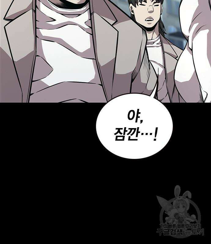 왕게임 58화 73