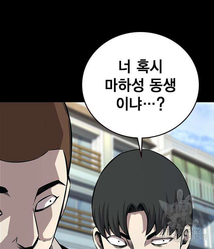 왕게임 58화 74