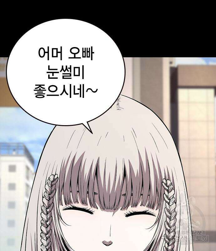 왕게임 58화 76