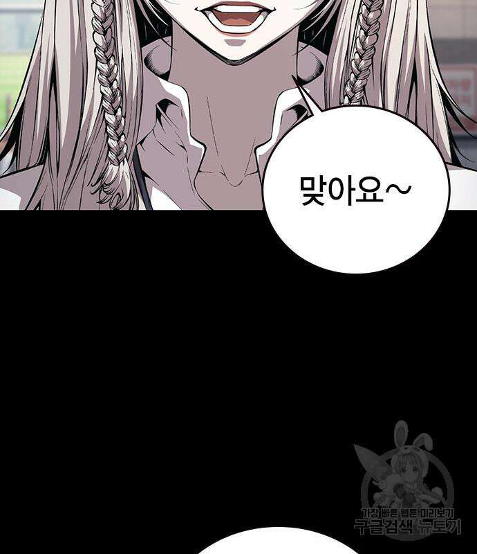 왕게임 58화 77