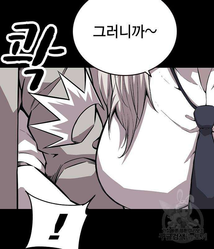 왕게임 58화 78