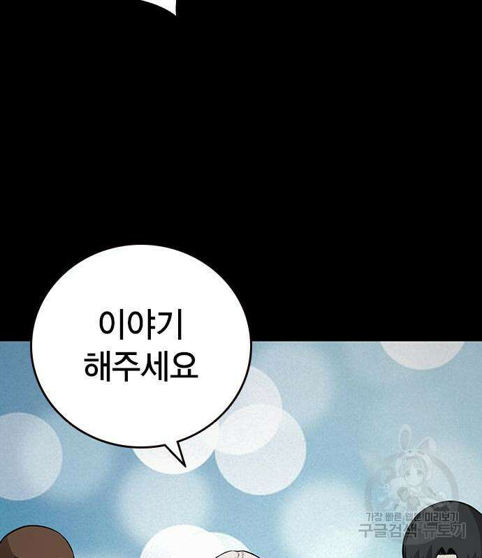 왕게임 58화 79