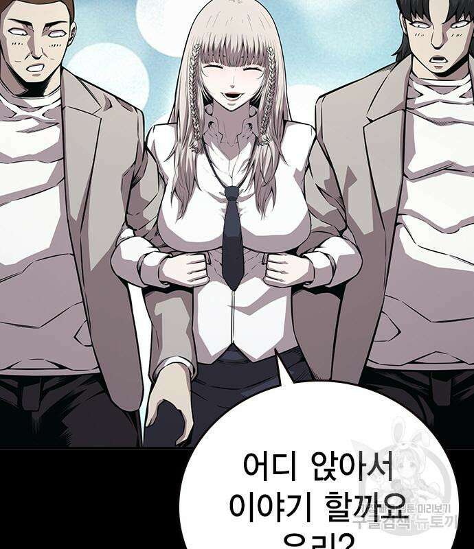 왕게임 58화 80