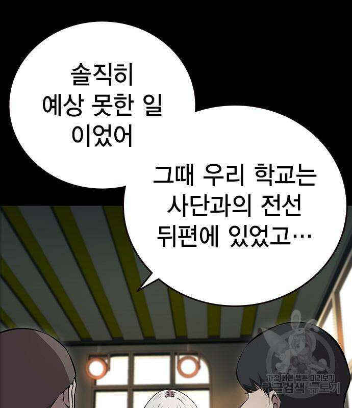 왕게임 58화 83
