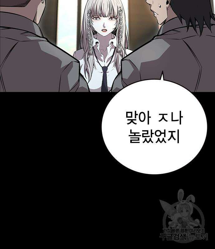 왕게임 58화 84