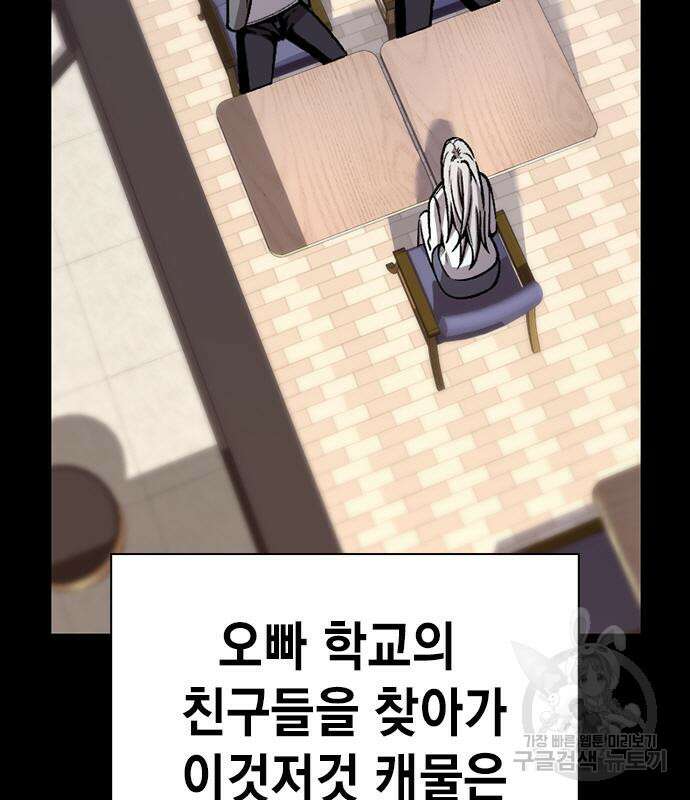 왕게임 58화 86