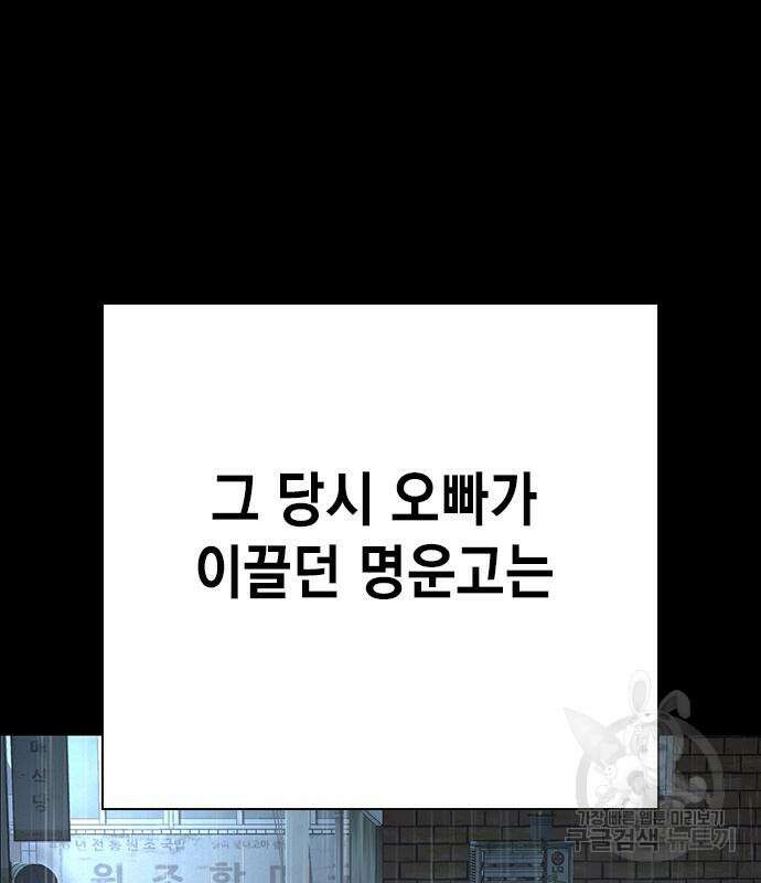왕게임 58화 89