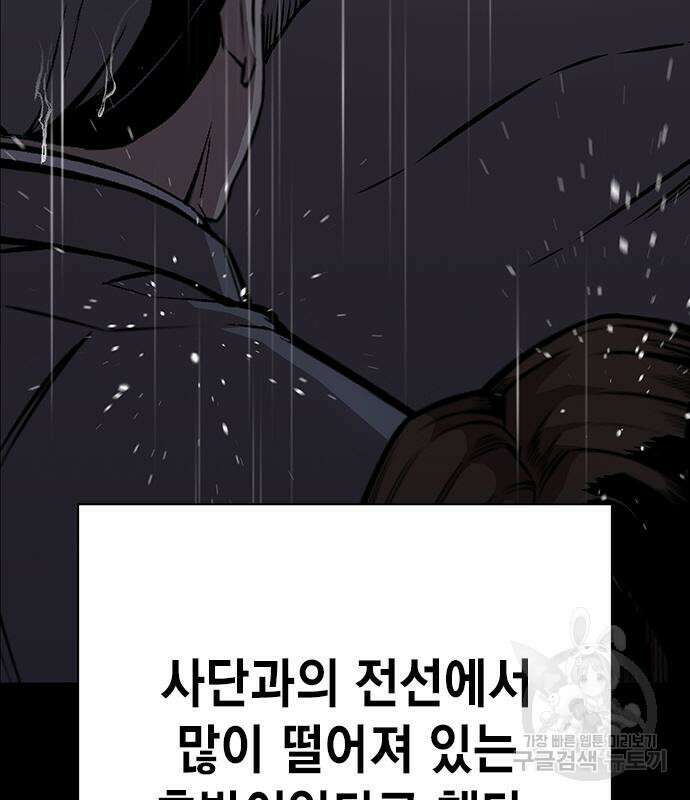 왕게임 58화 92