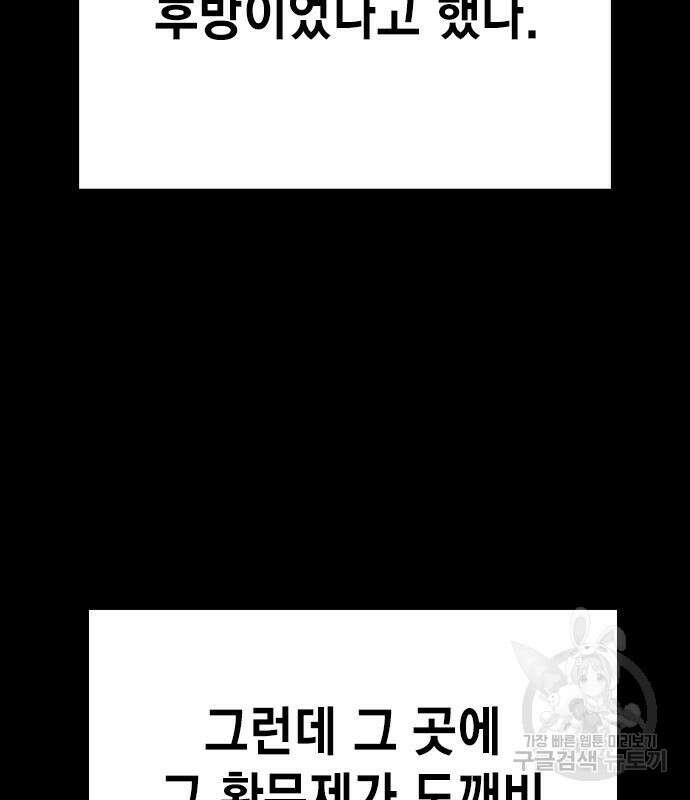 왕게임 58화 93