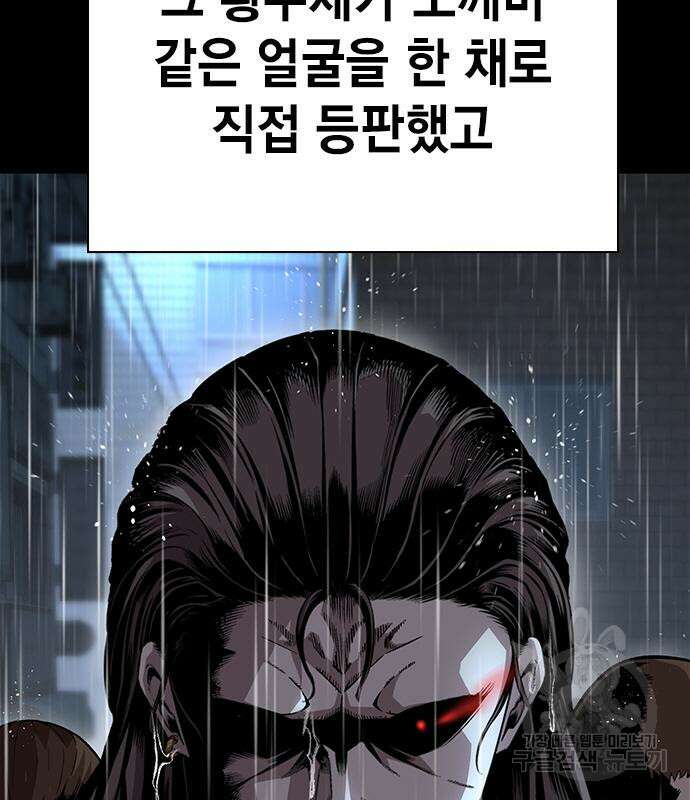 왕게임 58화 94