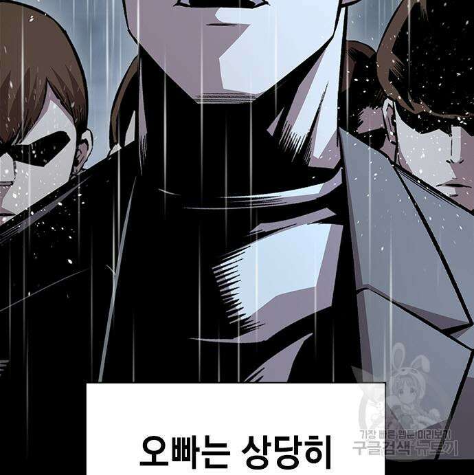 왕게임 58화 97