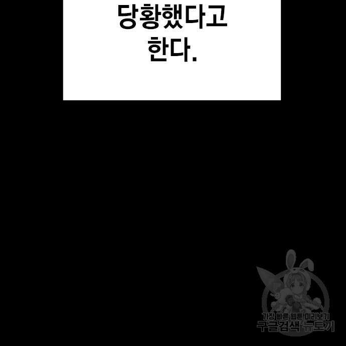 왕게임 58화 98