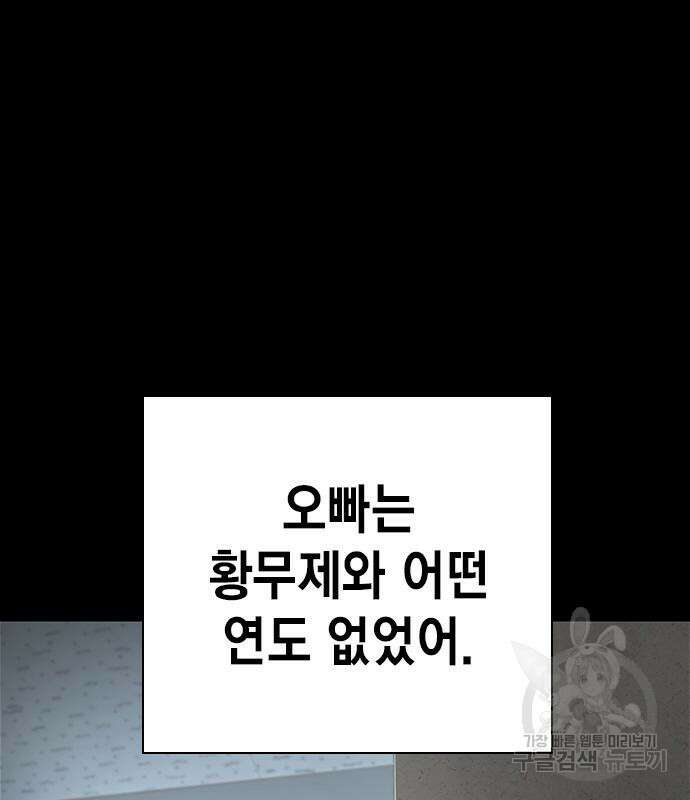 왕게임 58화 101
