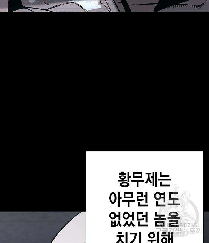 왕게임 58화 103