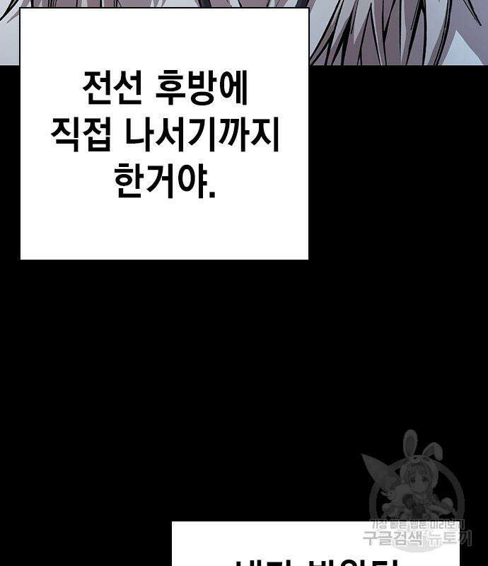 왕게임 58화 105