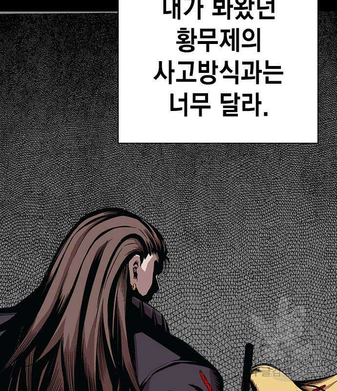 왕게임 58화 106