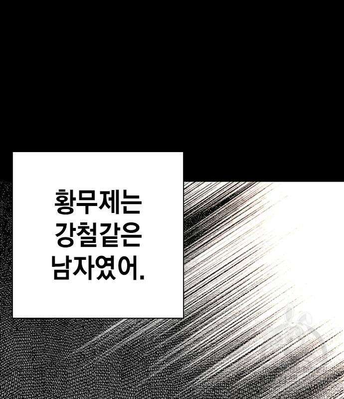 왕게임 58화 108