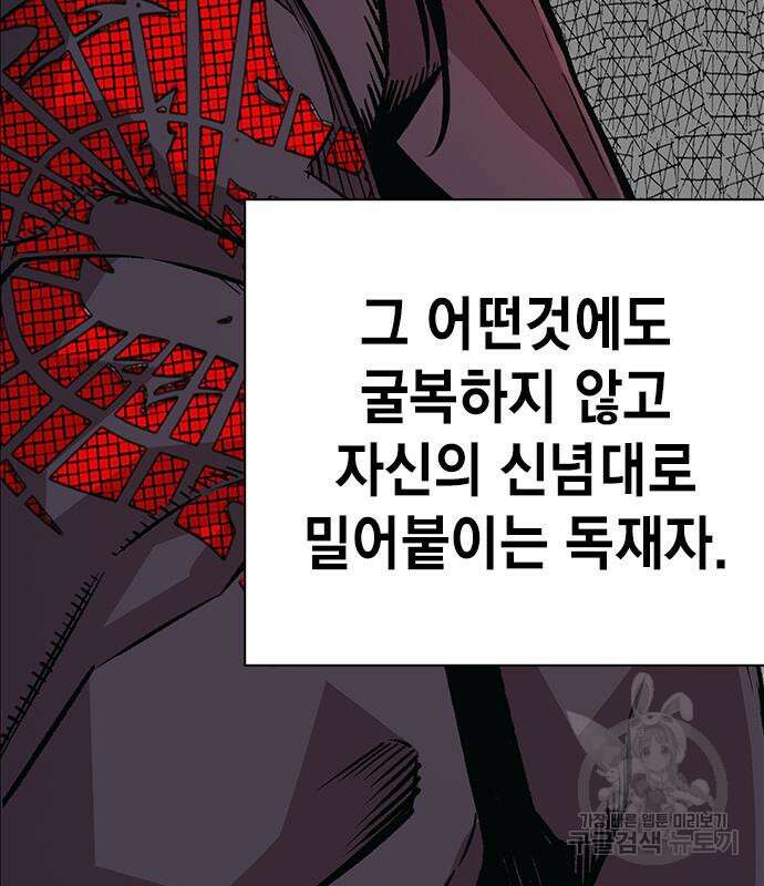 왕게임 58화 110