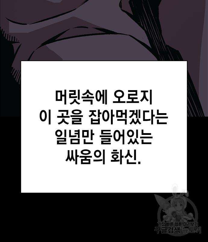 왕게임 58화 111