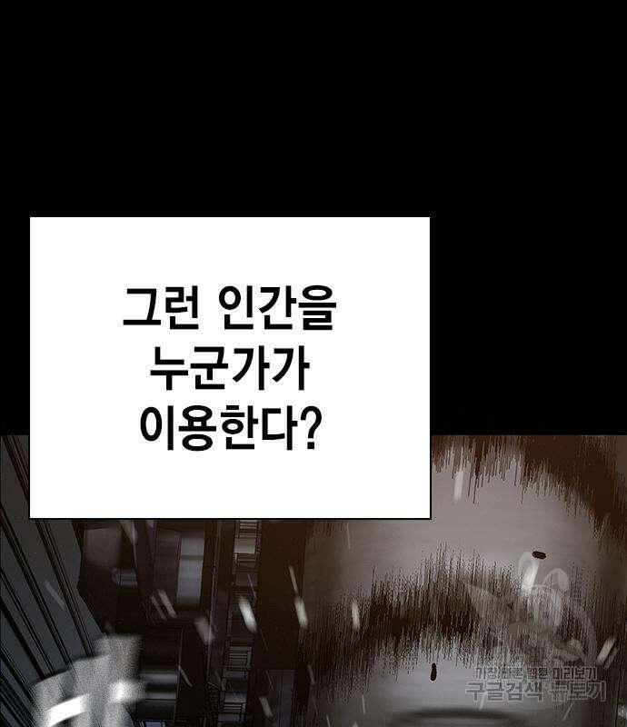 왕게임 58화 112