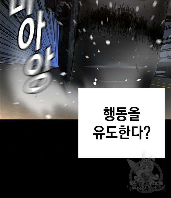 왕게임 58화 113