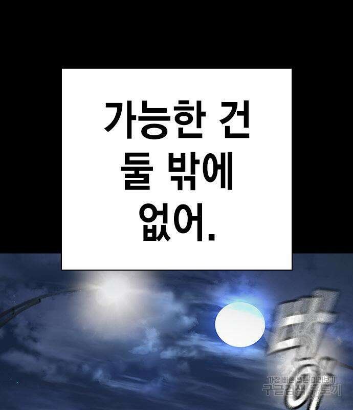 왕게임 58화 114