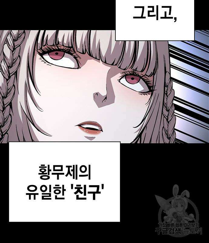 왕게임 58화 119