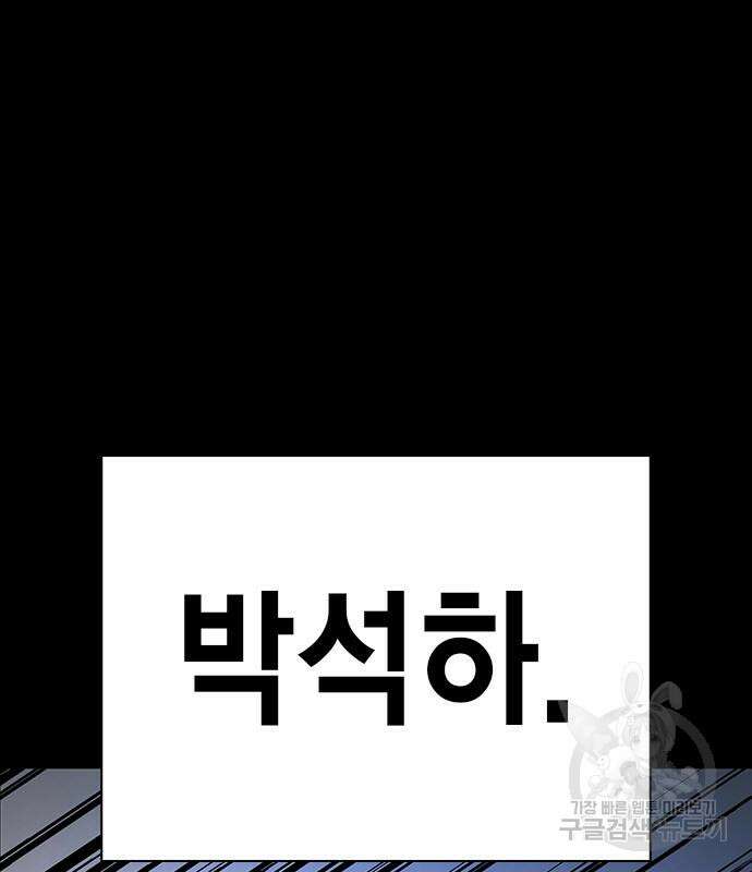왕게임 58화 120