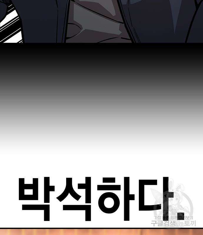 왕게임 58화 122