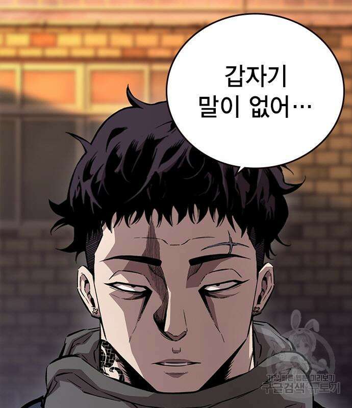 왕게임 58화 123