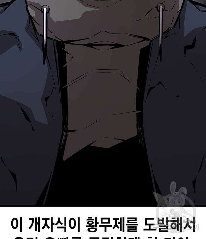 왕게임 58화 124