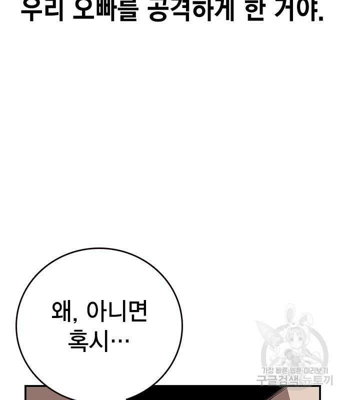 왕게임 58화 125