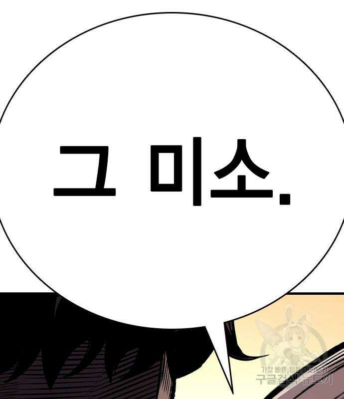 왕게임 58화 127