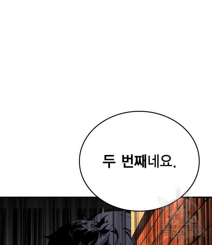 왕게임 58화 132