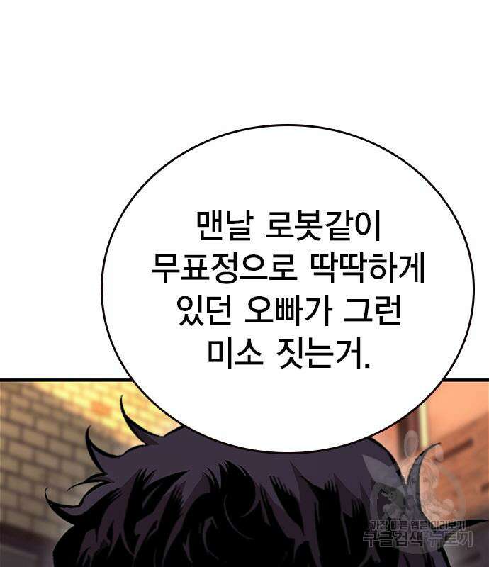 왕게임 58화 134