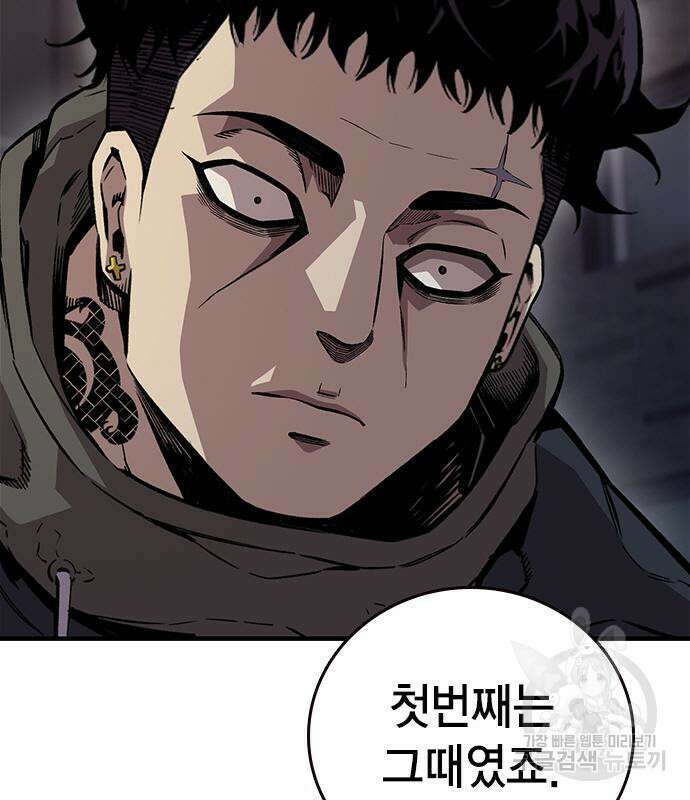 왕게임 58화 135