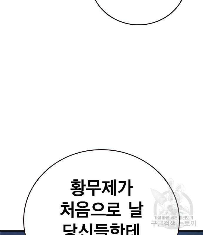 왕게임 58화 136