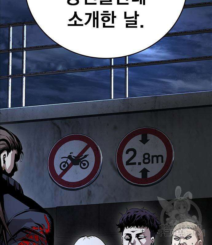 왕게임 58화 137
