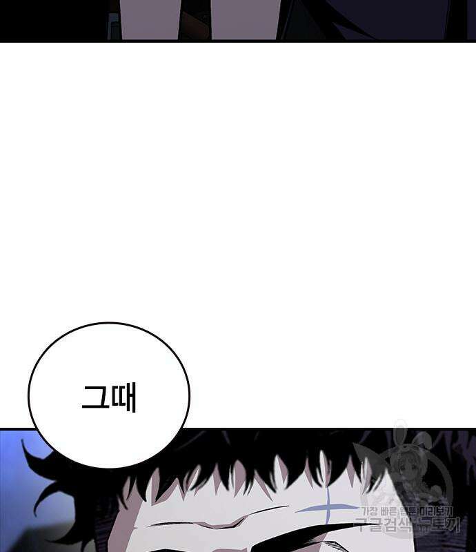 왕게임 58화 139