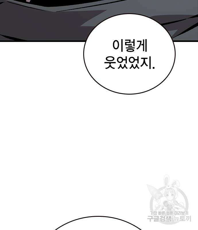 왕게임 58화 142