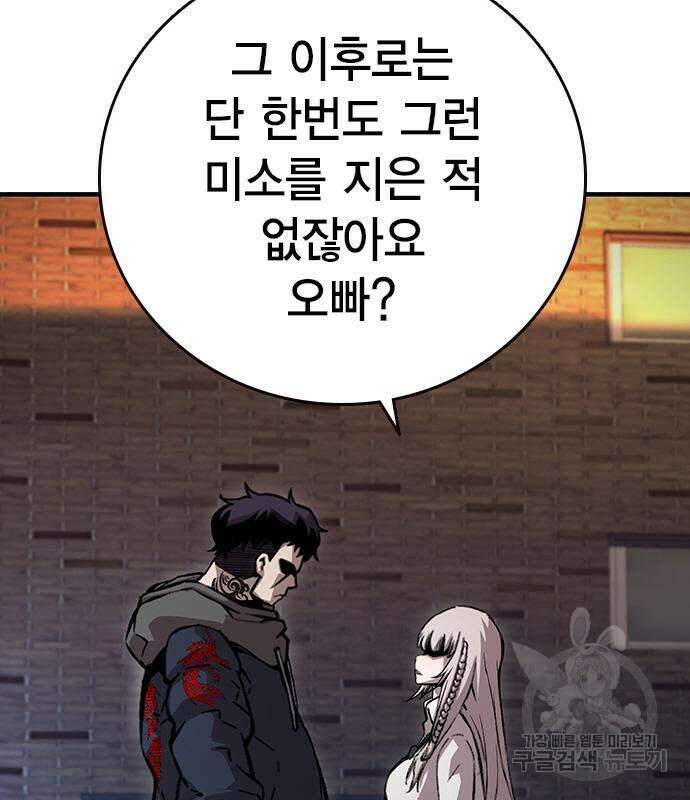 왕게임 58화 143