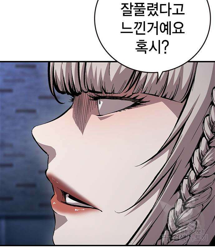 왕게임 58화 145