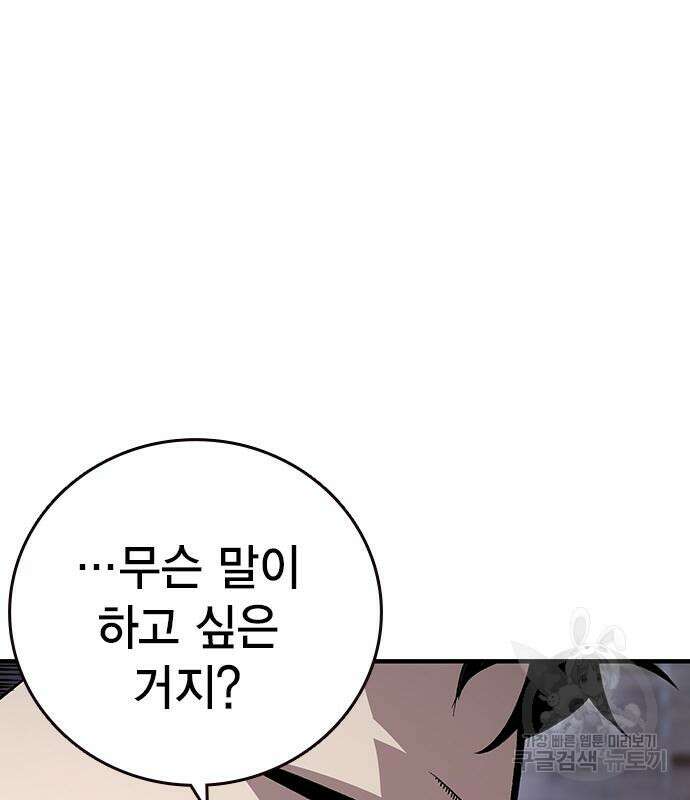 왕게임 58화 146