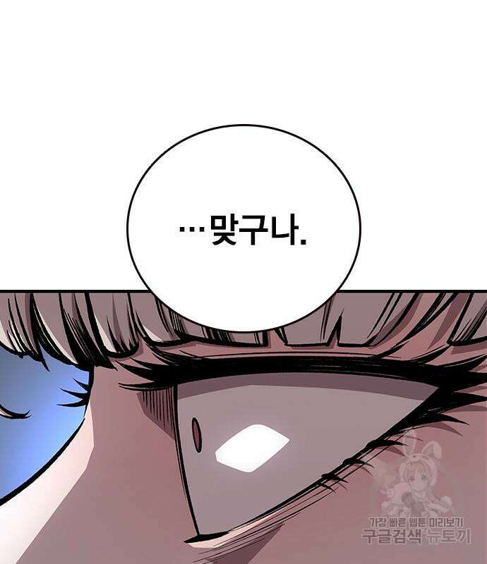 왕게임 58화 150