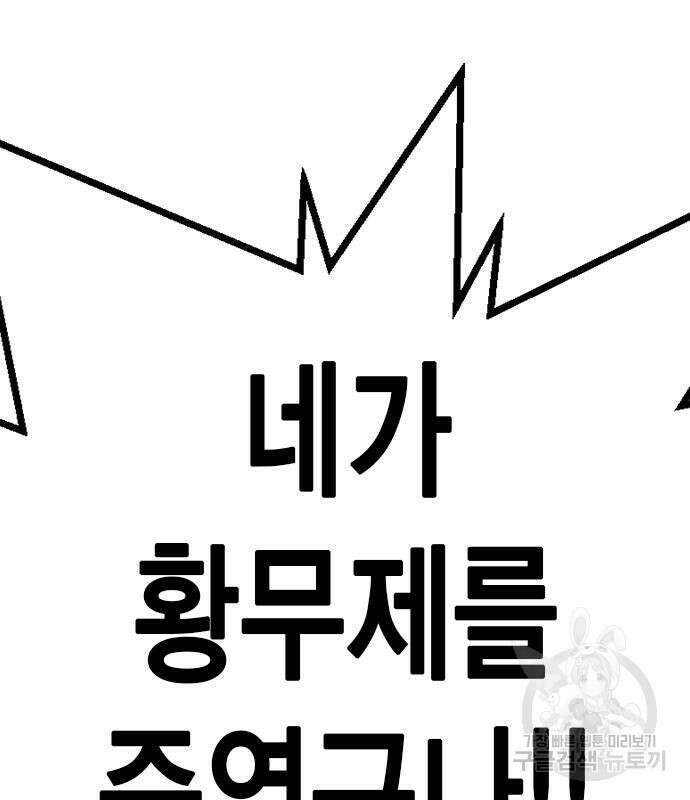 왕게임 58화 153